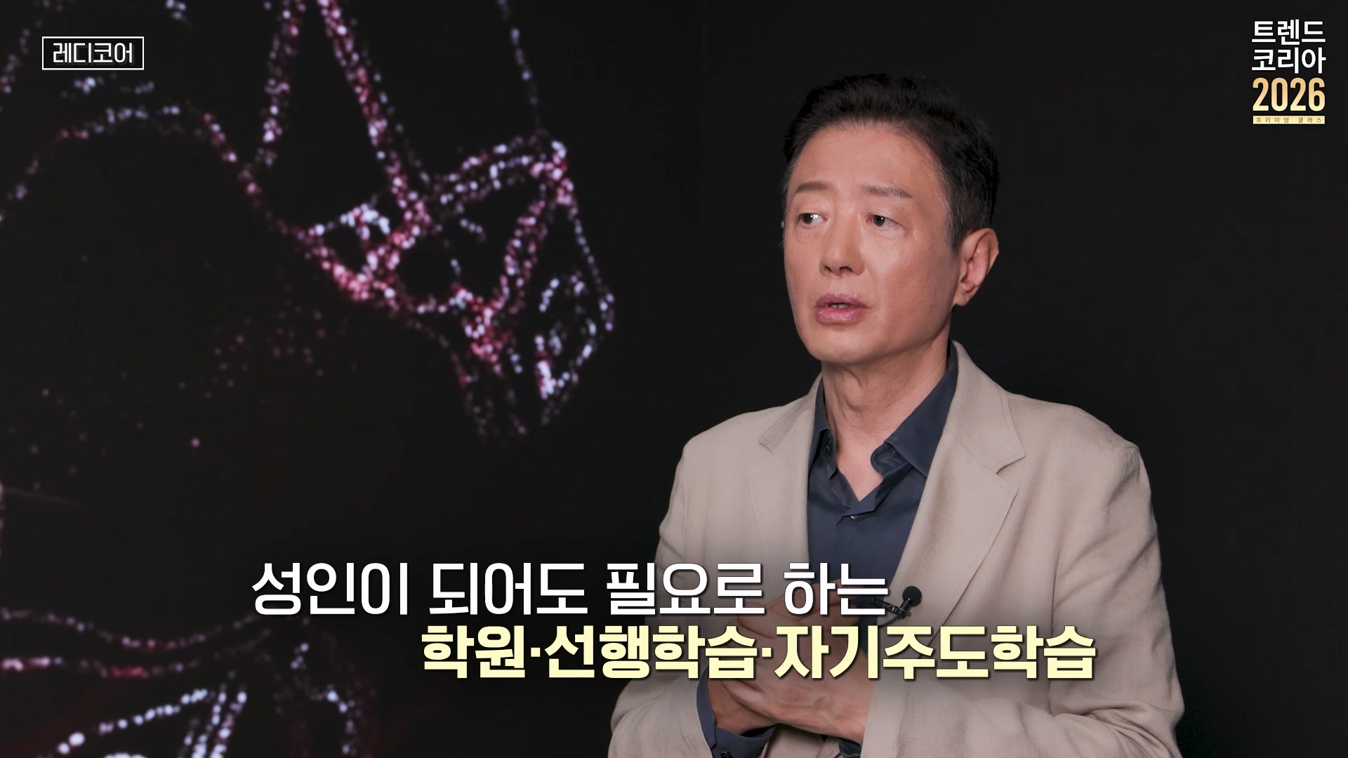 성인이 되어도 필요로 하는 학원﹒선행학습﹒자기주도학습